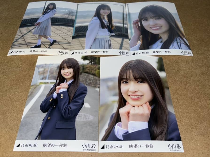 Amazon.co.jp: 小川彩 乃木坂46 絶望の一秒前 個別生写真